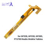 فلت 20 پین بیسیم موتورولا سری GP