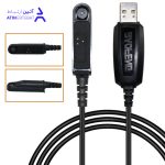 کابل پروگرام بیسیم باوفنگ سری ضد آب