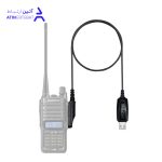 کابل پروگرام بیسیم باوفنگ